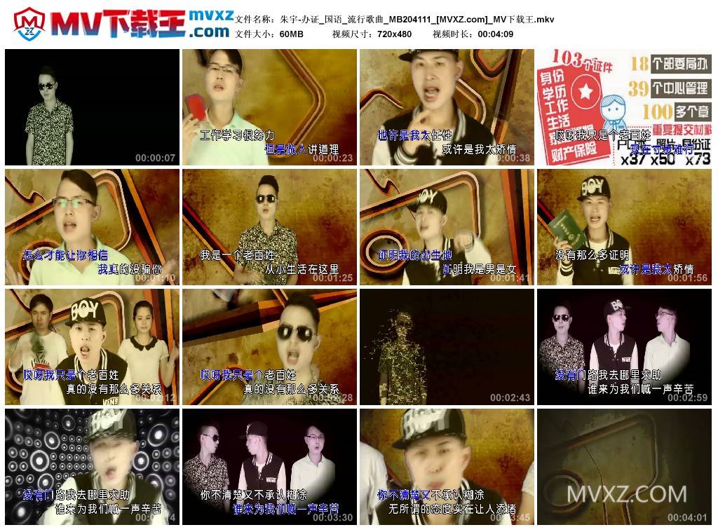 朱宇-办证_国语_流行歌曲_MB204111